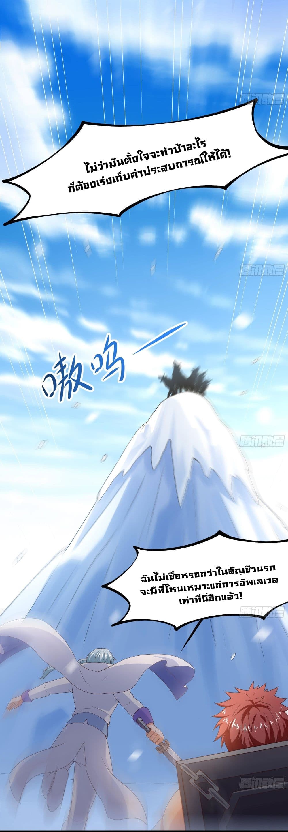 I Opened the Harem in the Underworld ตอนที่ 28 (46)